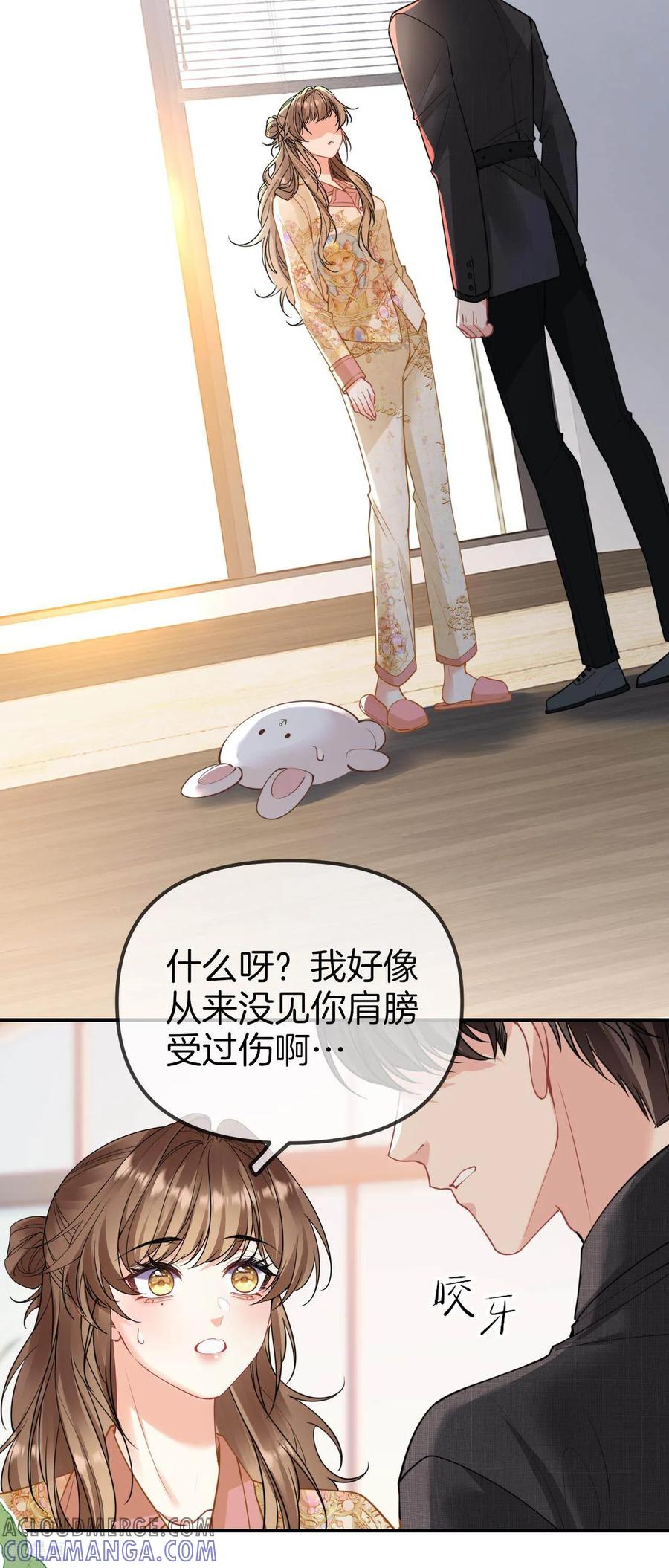 第5话你不记得了吗-越界之吻-云朵屋互娱（第19张）