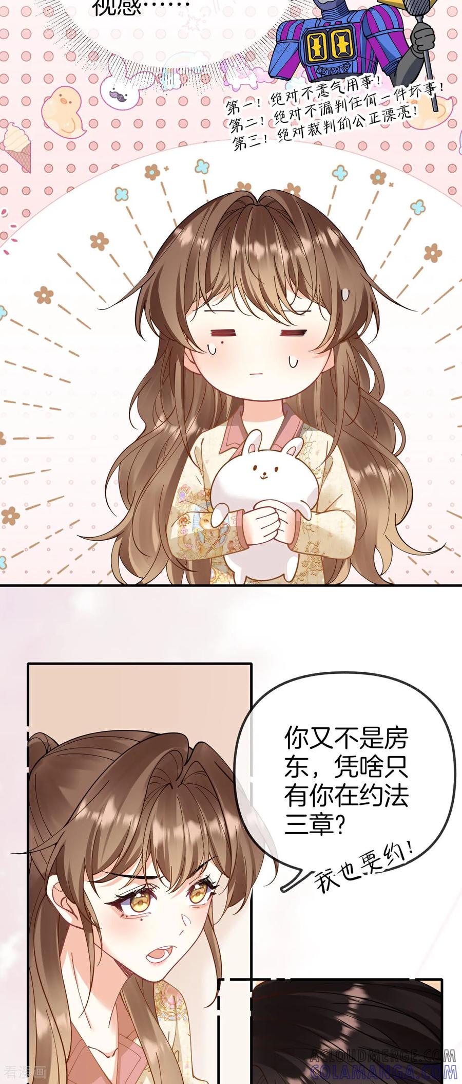 第5话你不记得了吗-越界之吻-云朵屋互娱（第9张）