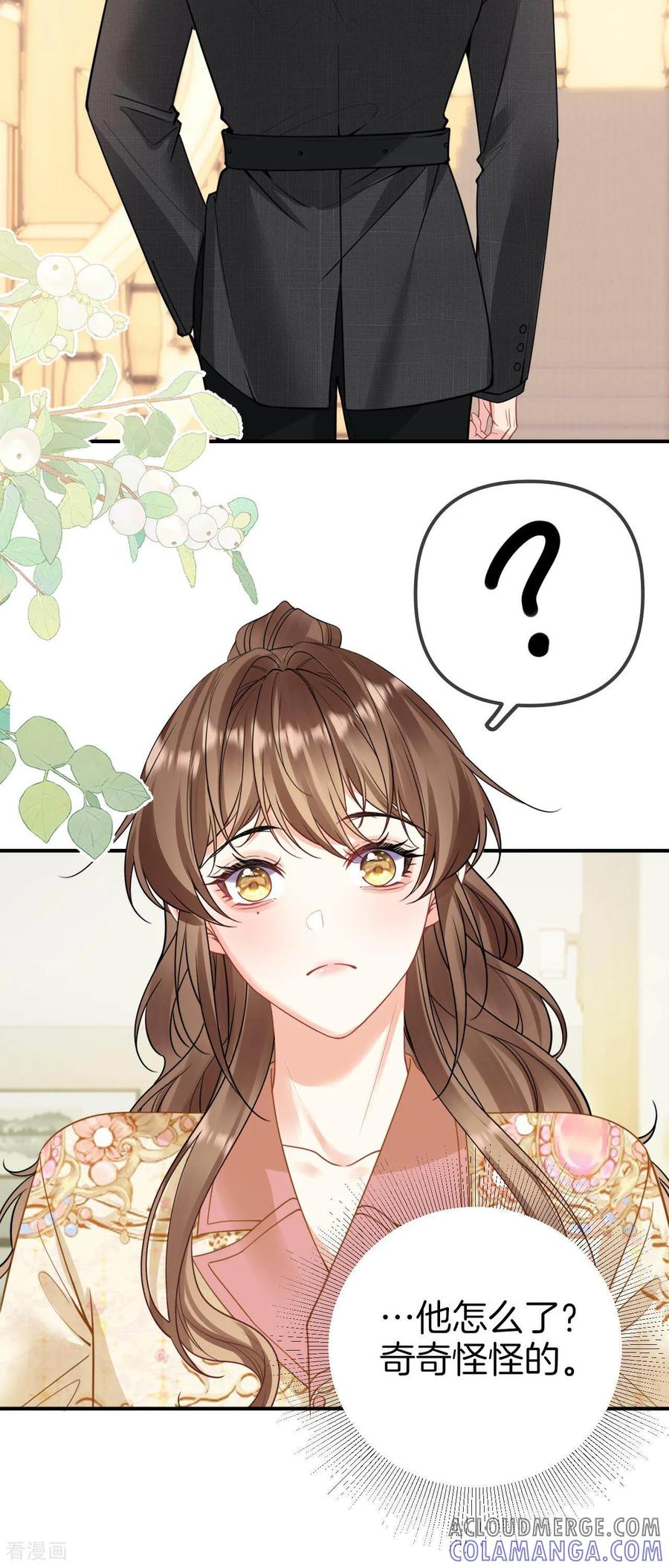 第5话你不记得了吗-越界之吻-云朵屋互娱（第21张）