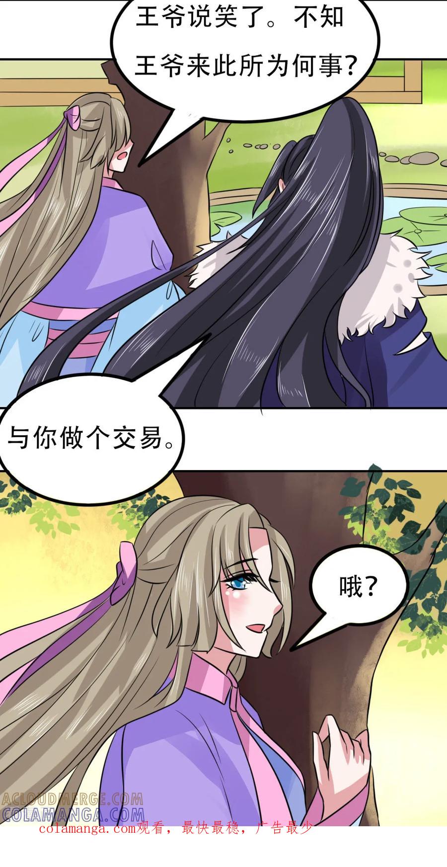 第61话-皇帝有喜-一直看 橄榄山工作室（第5张）