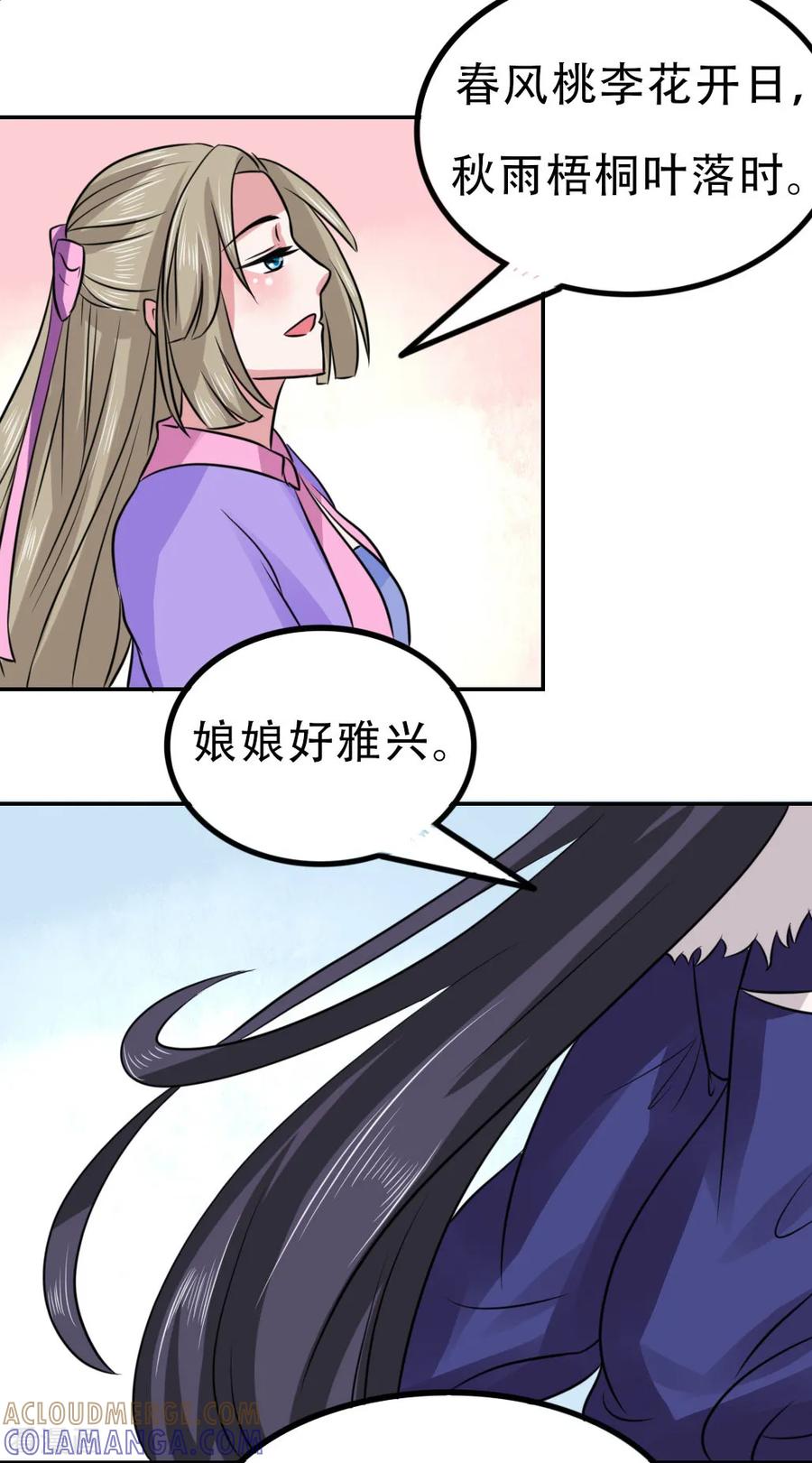 第61话-皇帝有喜-一直看 橄榄山工作室（第4张）