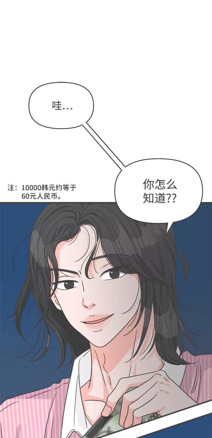 [第64话]因为是第一次，所以更甚（9）-正值青春的我们-申夏（第6张）