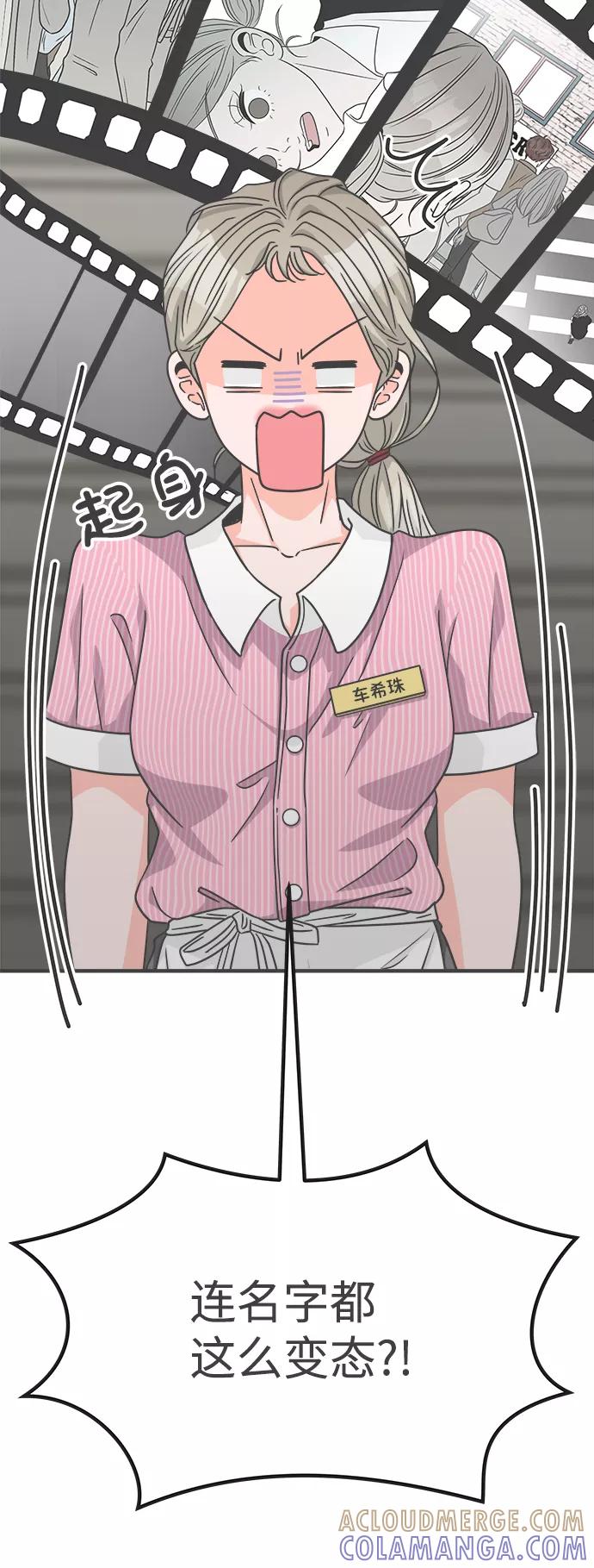 [第64话]因为是第一次，所以更甚（9）-正值青春的我们-申夏（第4张）