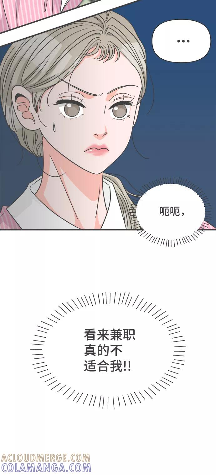 [第64话]因为是第一次，所以更甚（9）-正值青春的我们-申夏（第7张）