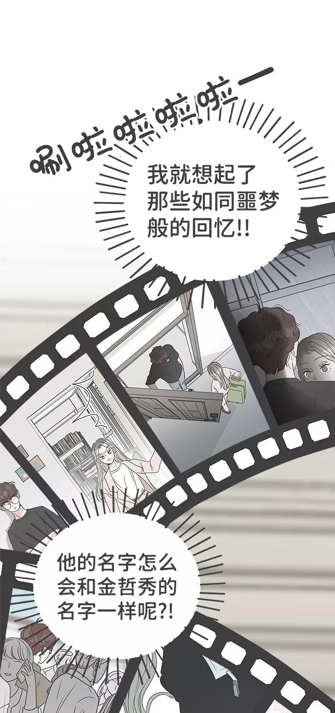 [第64话]因为是第一次，所以更甚（9）-正值青春的我们-申夏（第3张）