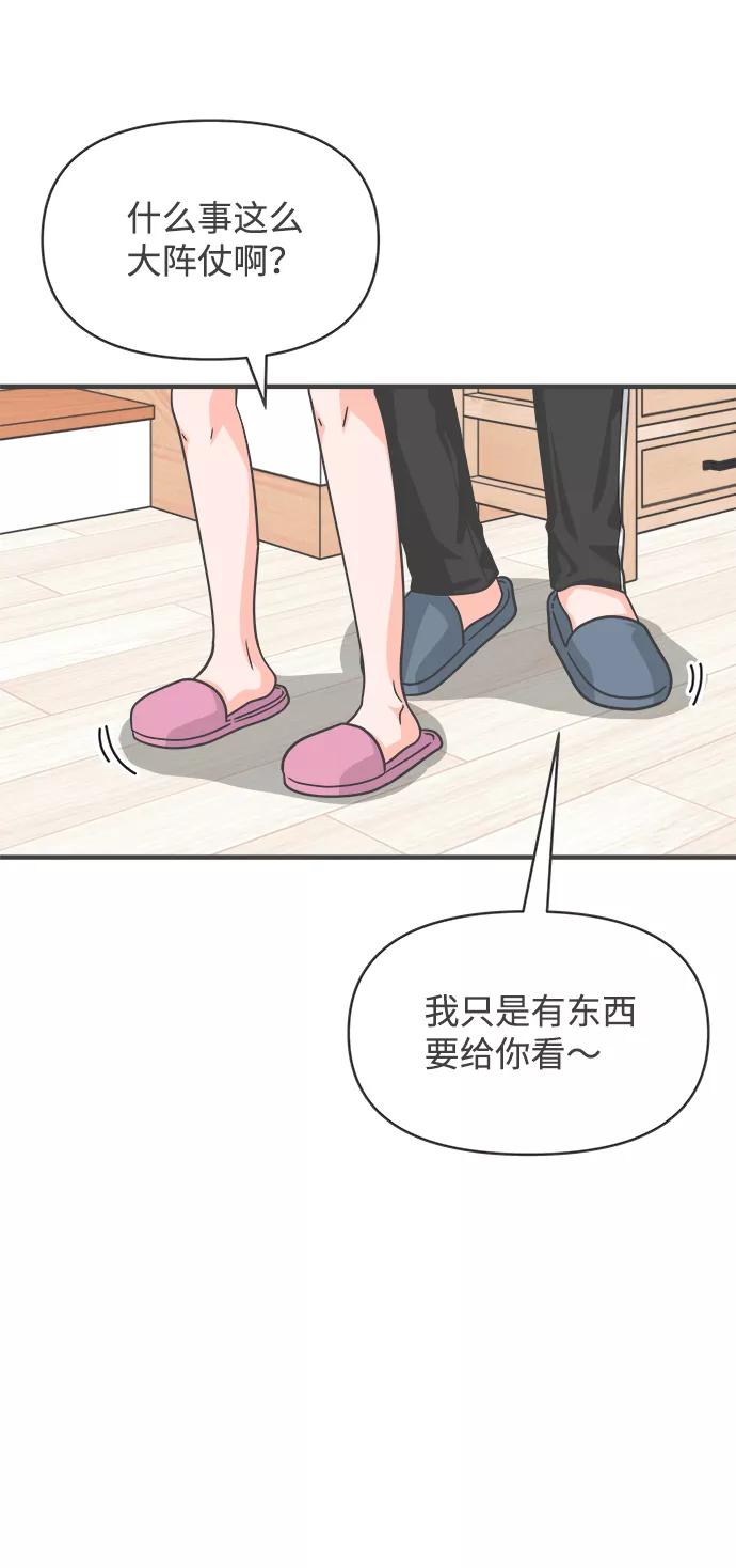 [第64话]因为是第一次，所以更甚（9）-正值青春的我们-申夏（第9张）