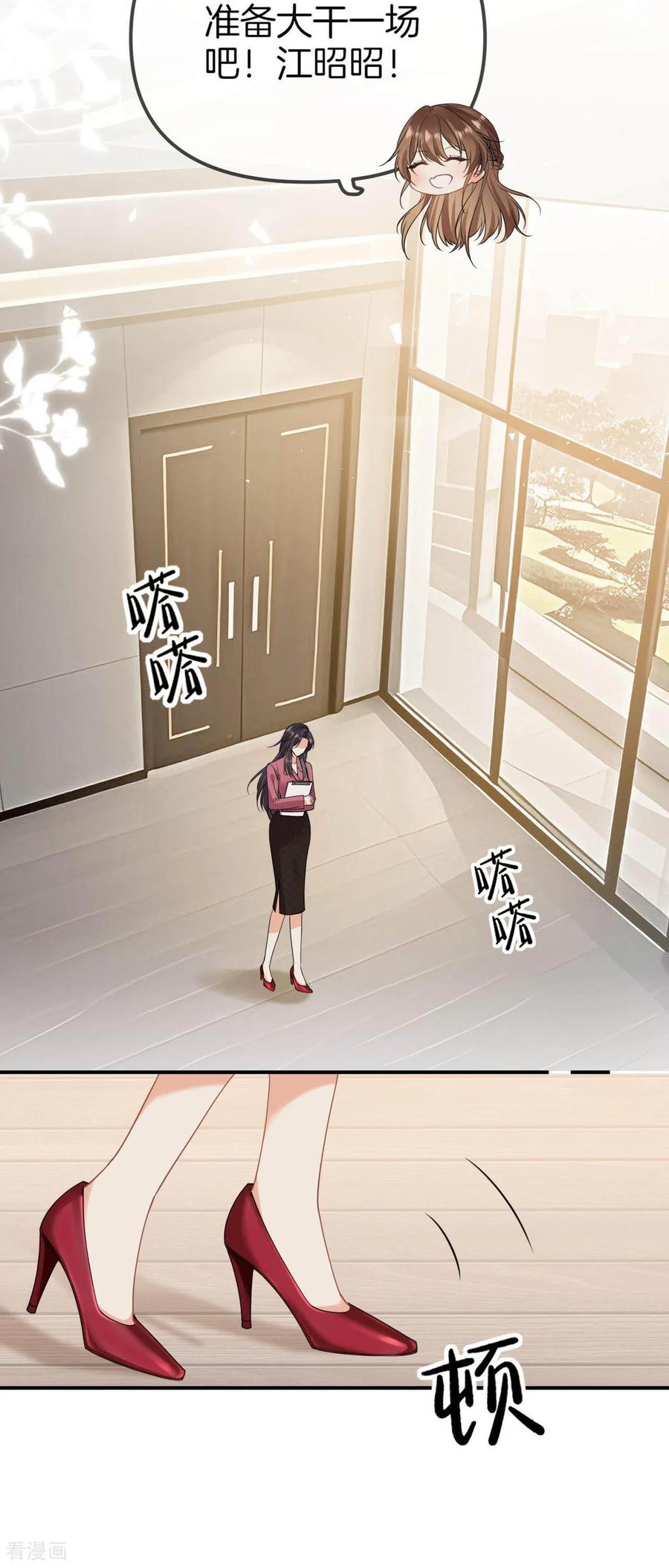 第6话陷阱-越界之吻-云朵屋互娱（第14张）