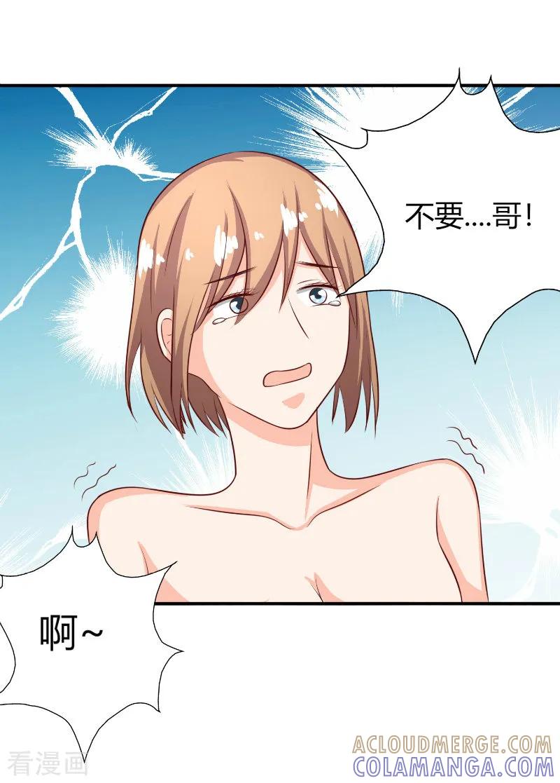 第72话-姻缘代理人-仟绘动漫（第2张）