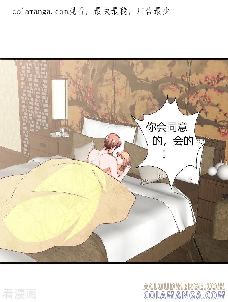第72话-姻缘代理人-仟绘动漫（第1张）