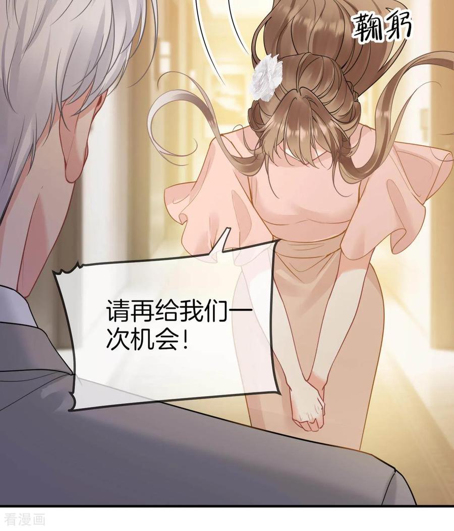 第7话占有欲还是保护欲？-越界之吻-云朵屋互娱（第8张）