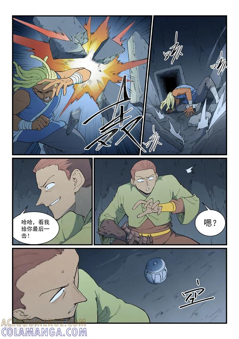 第882话-星武神诀-发飙的蜗牛（第5张）