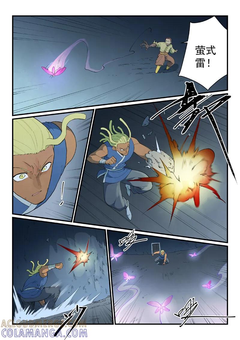 第882话-星武神诀-发飙的蜗牛（第2张）