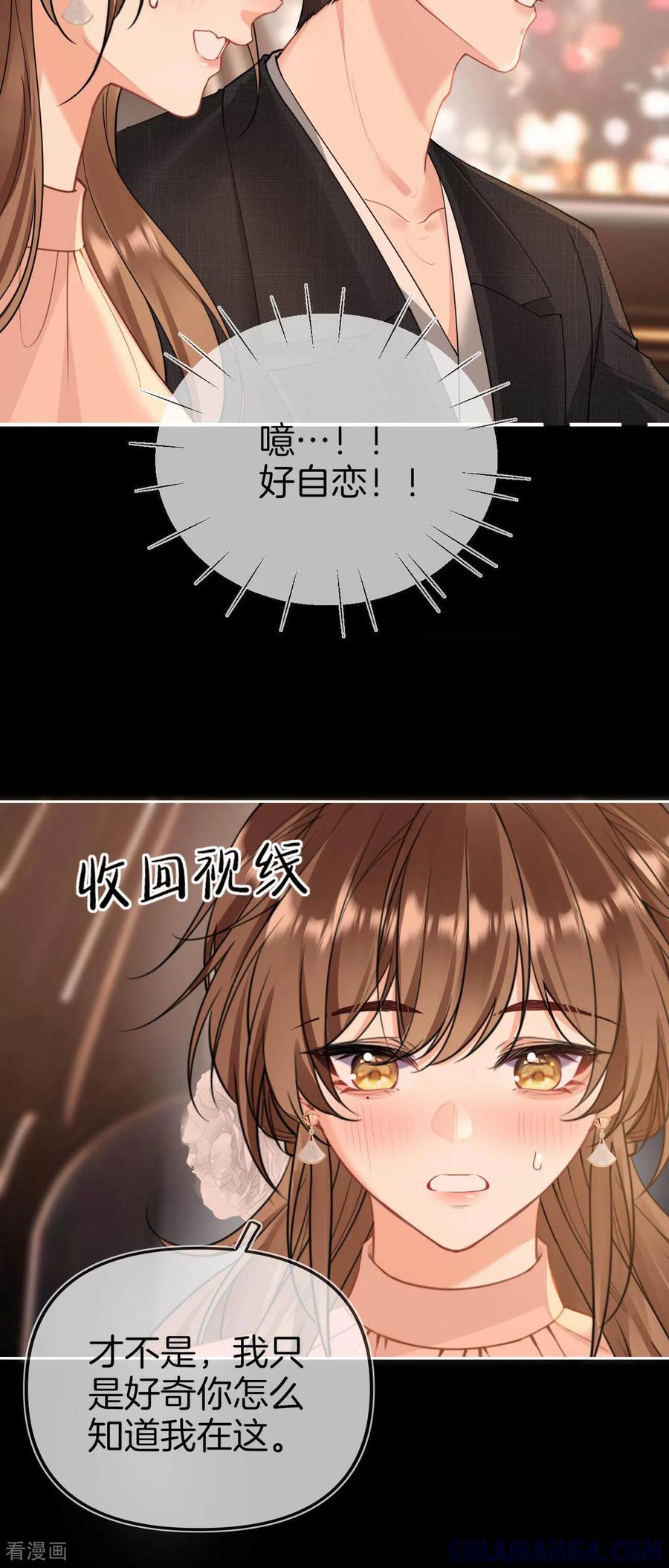第8话难道是暗恋哥哥？-越界之吻-云朵屋互娱（第7张）