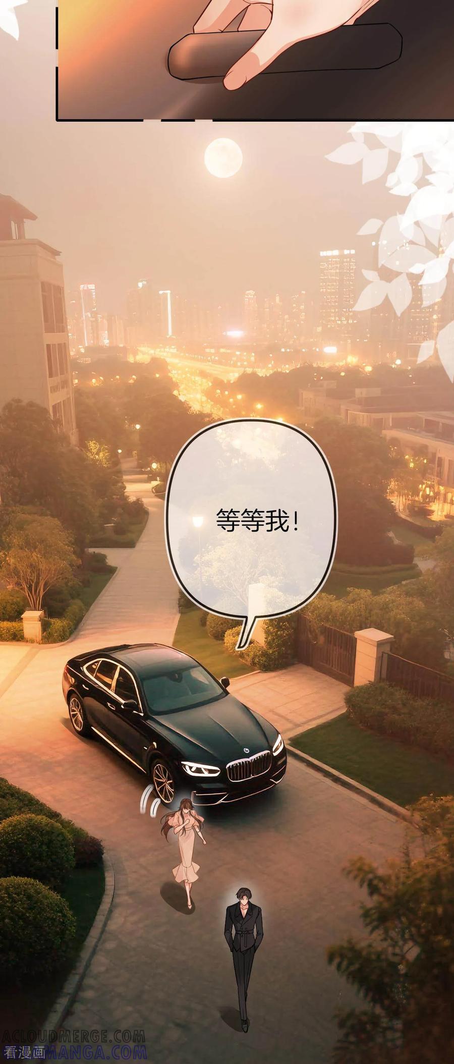 第8话难道是暗恋哥哥？-越界之吻-云朵屋互娱（第27张）