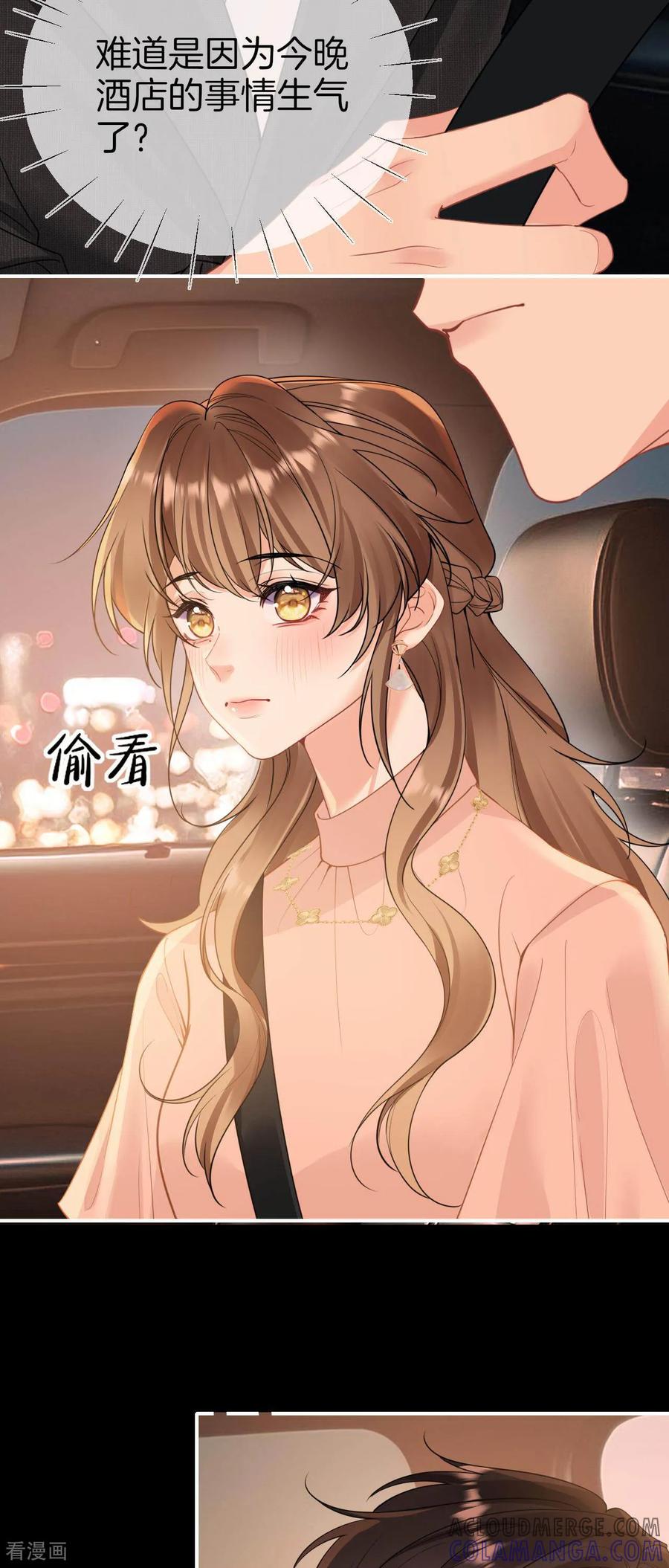 第8话难道是暗恋哥哥？-越界之吻-云朵屋互娱（第5张）