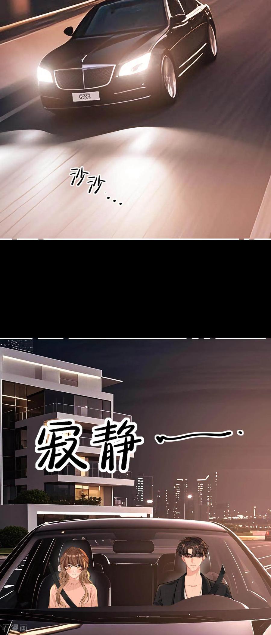 第8话难道是暗恋哥哥？-越界之吻-云朵屋互娱（第2张）