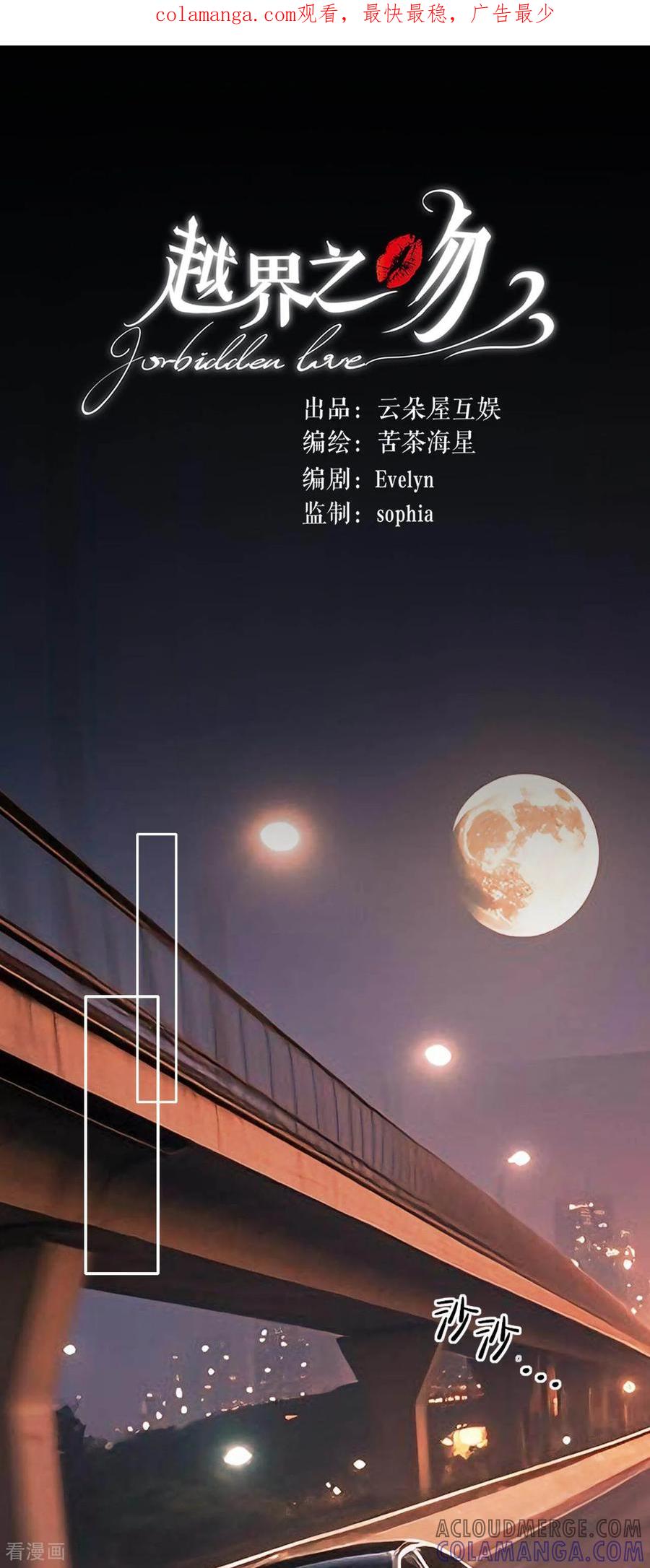 第8话难道是暗恋哥哥？-越界之吻-云朵屋互娱（第1张）