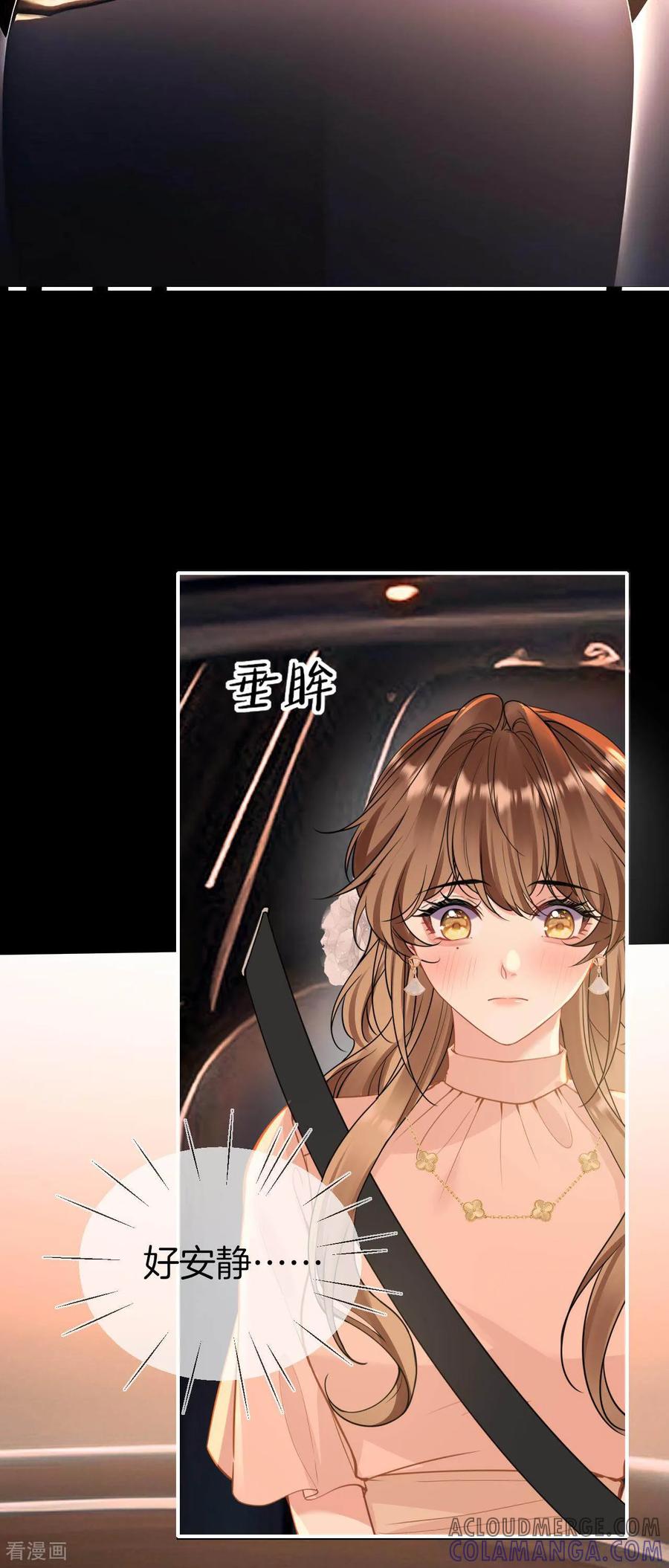 第8话难道是暗恋哥哥？-越界之吻-云朵屋互娱（第3张）