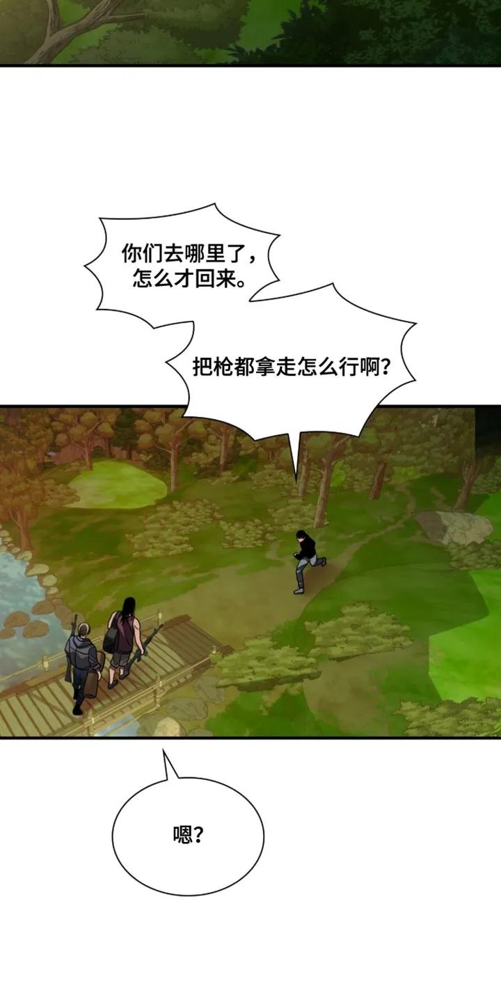 第99章：【第二季】感受到了-腐蚀的痛处-reimx（第26张）