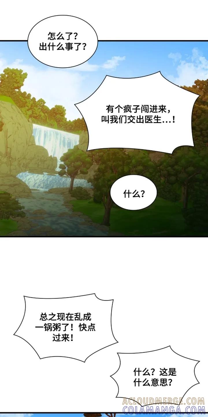 第99章：【第二季】感受到了-腐蚀的痛处-reimx（第27张）