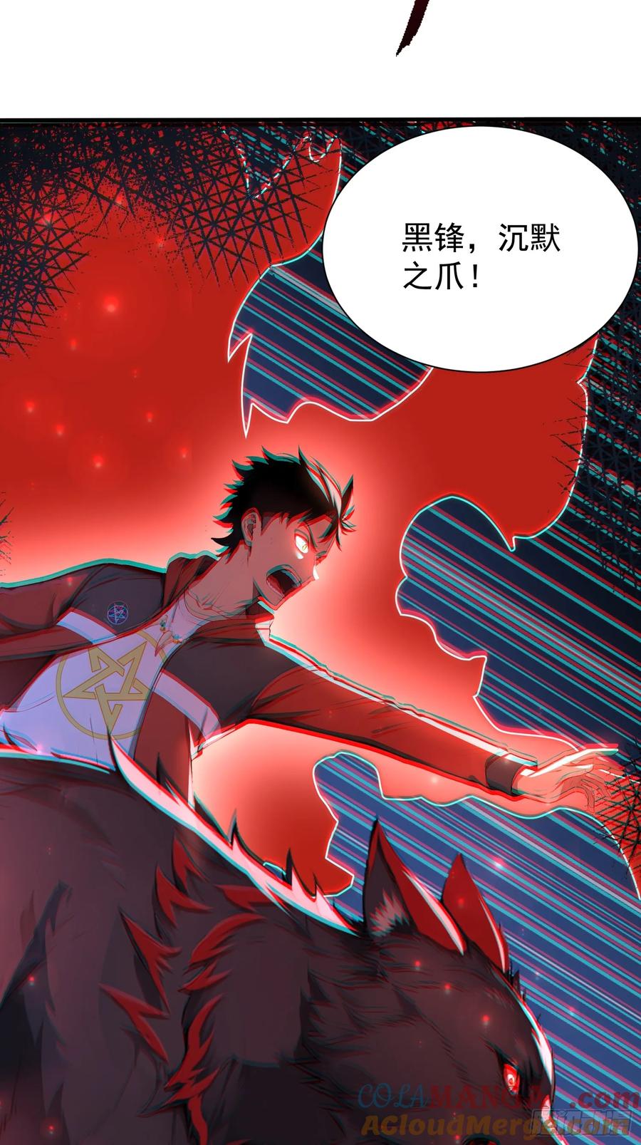 9黑锋的第三属性-第一御兽师-触手动漫（第19张）