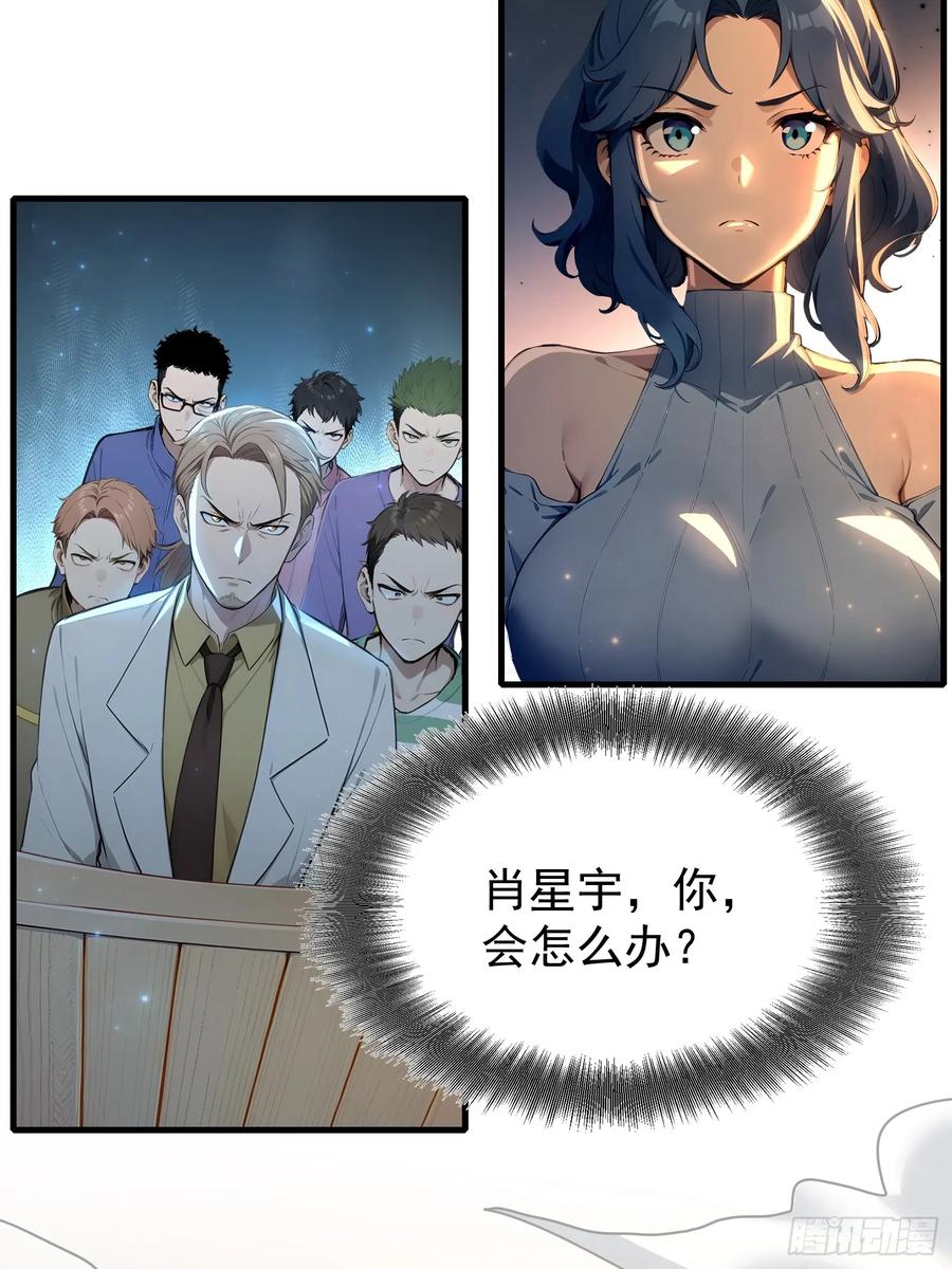 9黑锋的第三属性-第一御兽师-触手动漫（第5张）