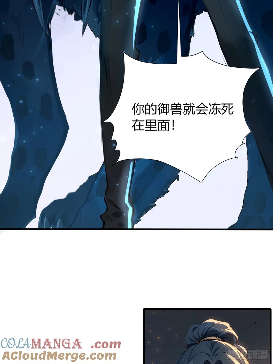 9黑锋的第三属性-第一御兽师-触手动漫（第4张）