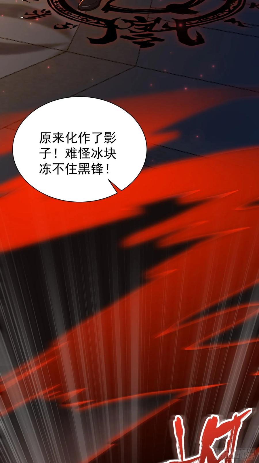 9黑锋的第三属性-第一御兽师-触手动漫（第14张）