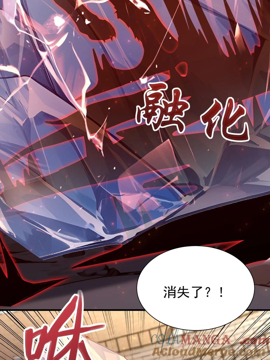 9黑锋的第三属性-第一御兽师-触手动漫（第10张）