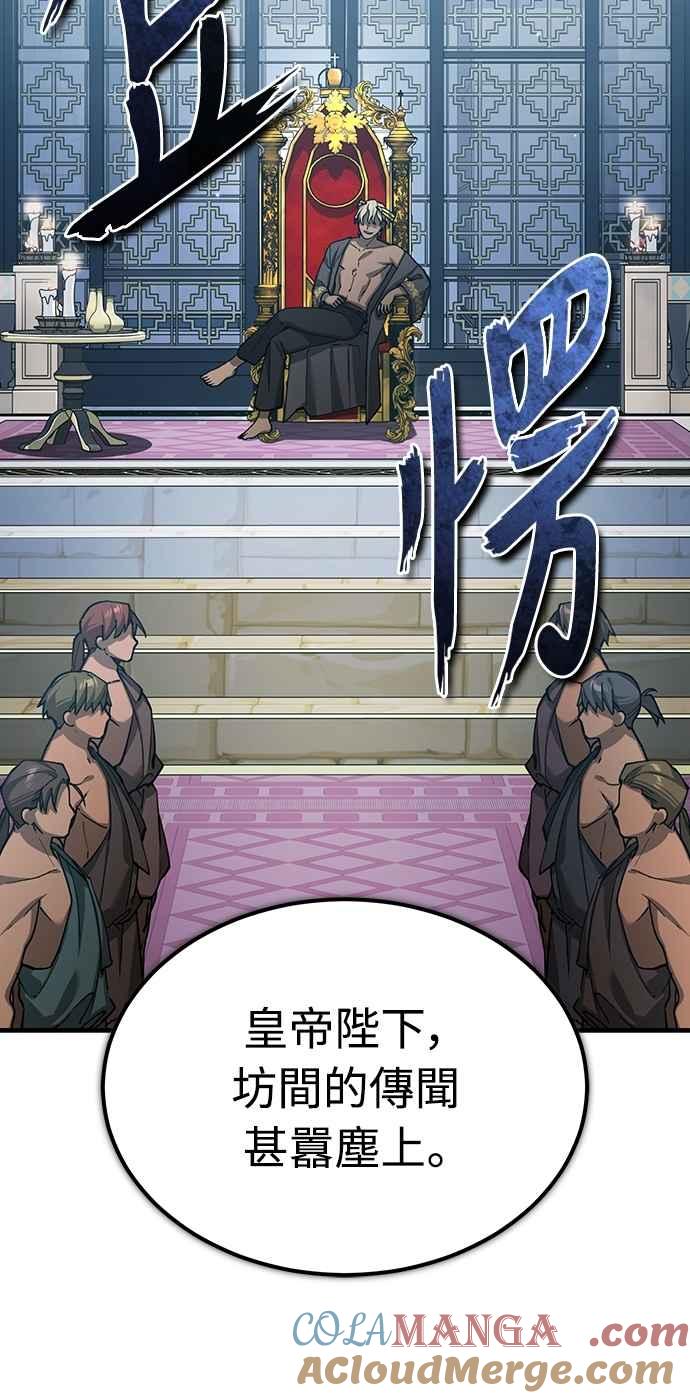 第132话大陆十二剑，巴伯沙-天魔的不凡重生-San Cheon/IronTiger,UPU（第7张）