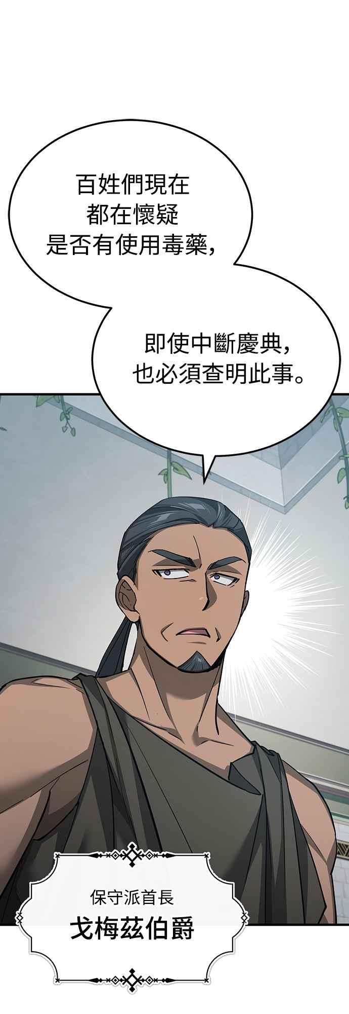 第132话大陆十二剑，巴伯沙-天魔的不凡重生-San Cheon/IronTiger,UPU（第8张）