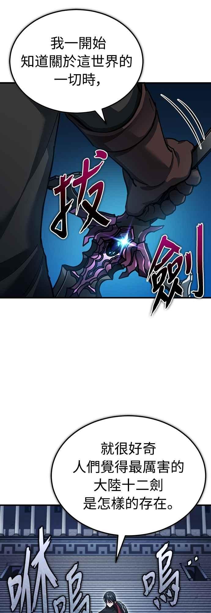 第132话大陆十二剑，巴伯沙-天魔的不凡重生-San Cheon/IronTiger,UPU（第20张）