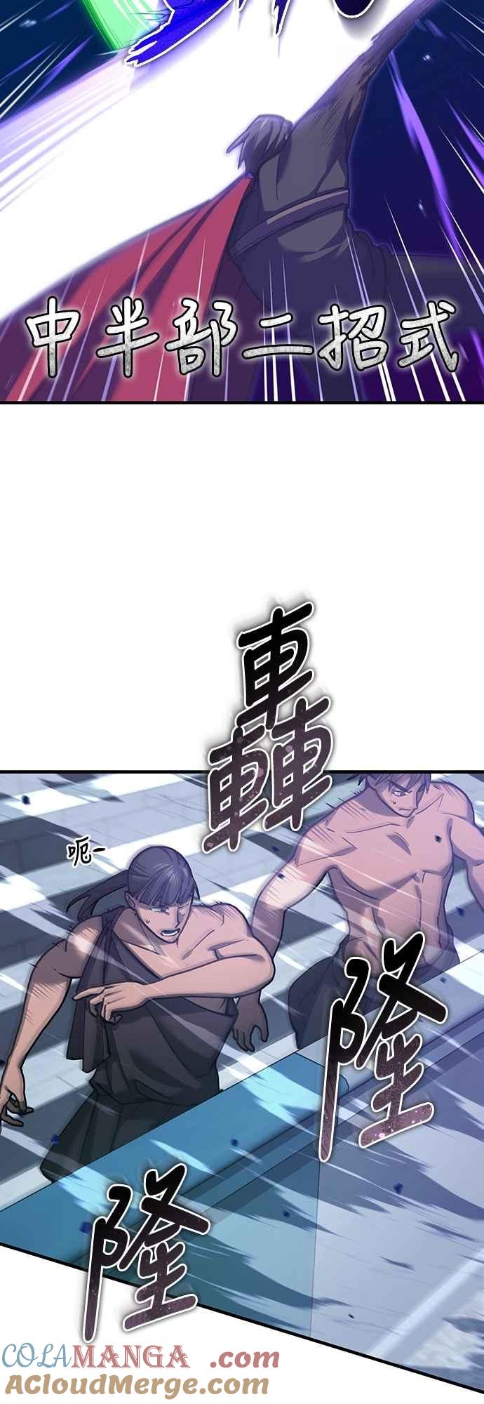 第132话大陆十二剑，巴伯沙-天魔的不凡重生-San Cheon/IronTiger,UPU（第34张）