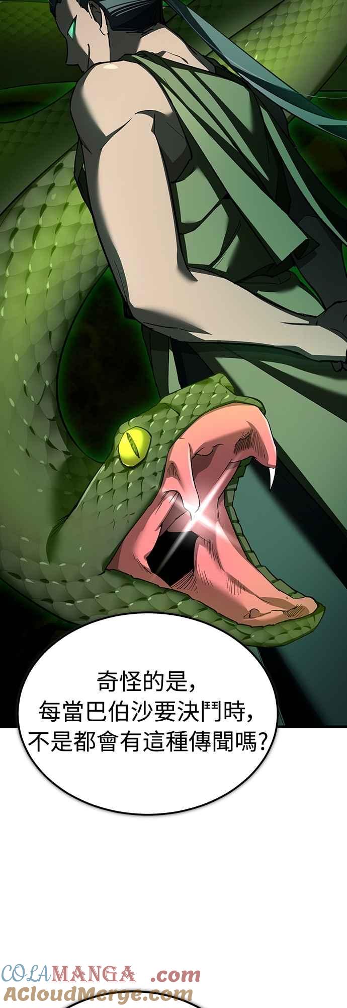 第132话大陆十二剑，巴伯沙-天魔的不凡重生-San Cheon/IronTiger,UPU（第4张）