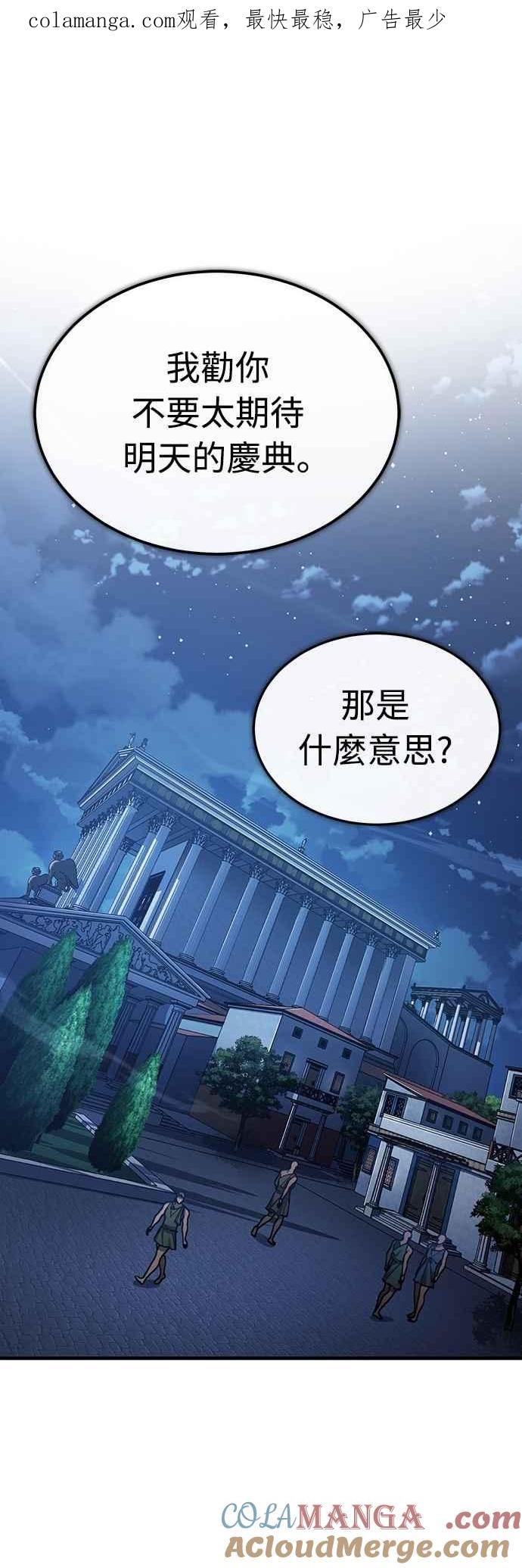 第132话大陆十二剑，巴伯沙-天魔的不凡重生-San Cheon/IronTiger,UPU（第1张）