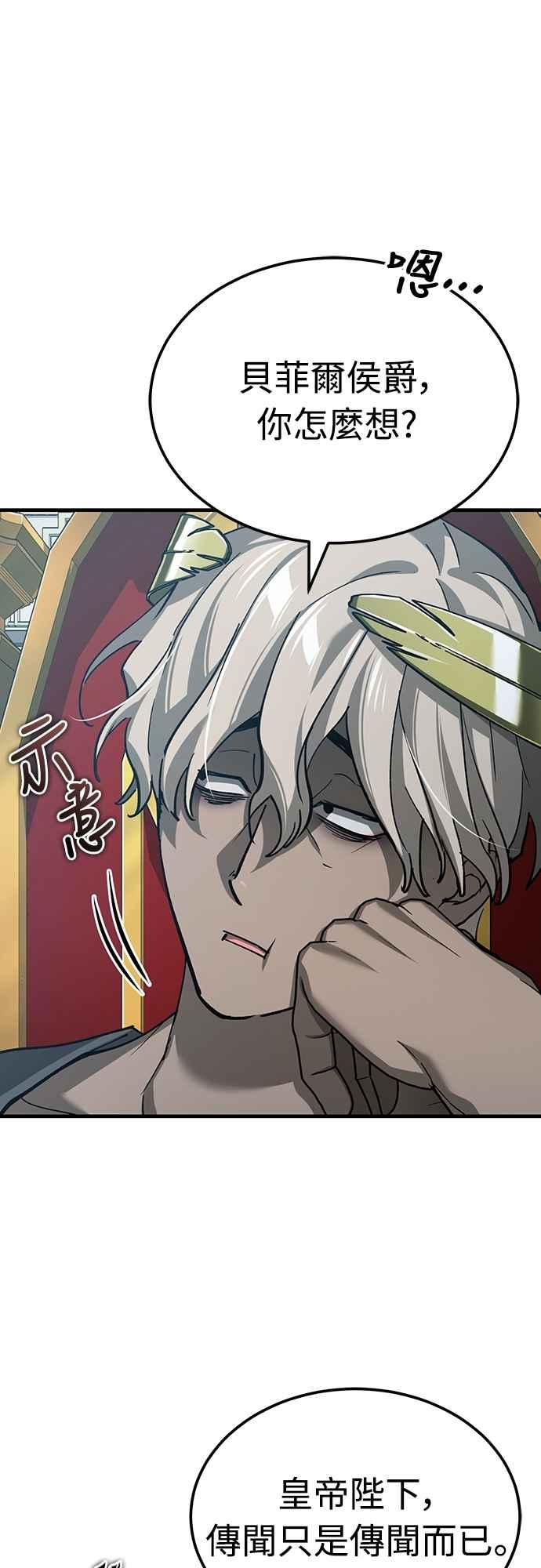 第132话大陆十二剑，巴伯沙-天魔的不凡重生-San Cheon/IronTiger,UPU（第9张）