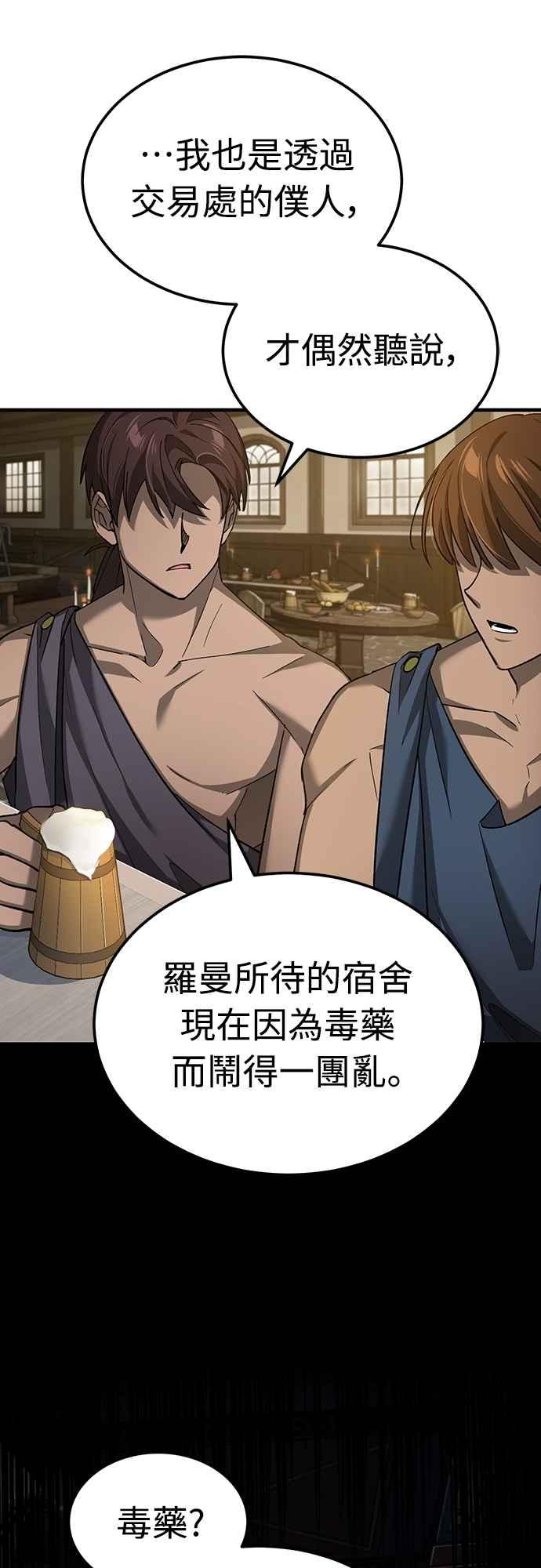 第132话大陆十二剑，巴伯沙-天魔的不凡重生-San Cheon/IronTiger,UPU（第2张）