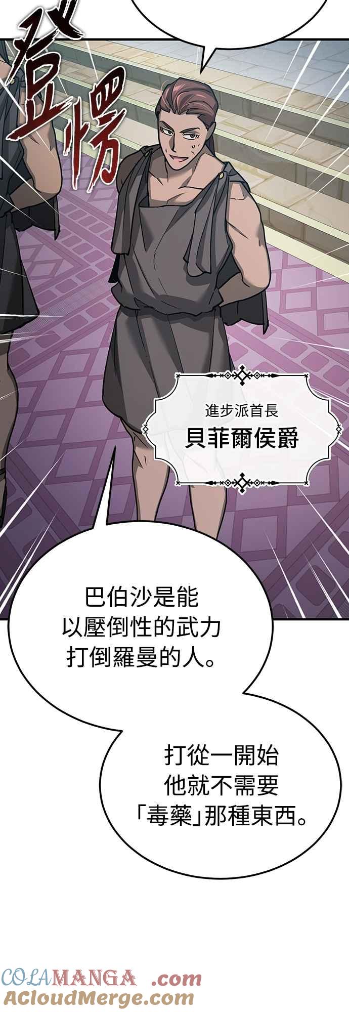 第132话大陆十二剑，巴伯沙-天魔的不凡重生-San Cheon/IronTiger,UPU（第10张）