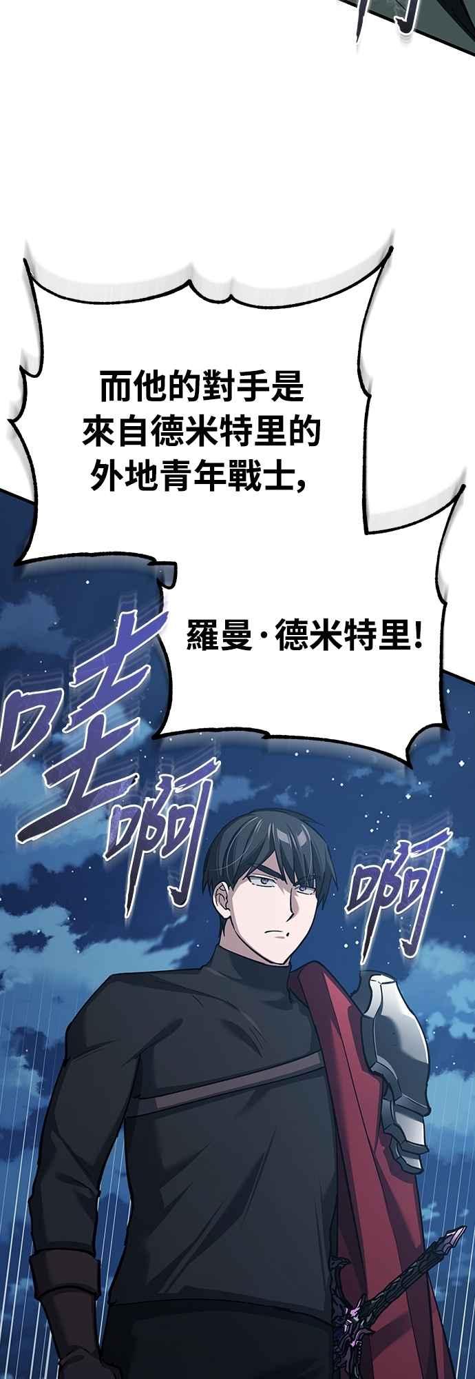 第132话大陆十二剑，巴伯沙-天魔的不凡重生-San Cheon/IronTiger,UPU（第17张）