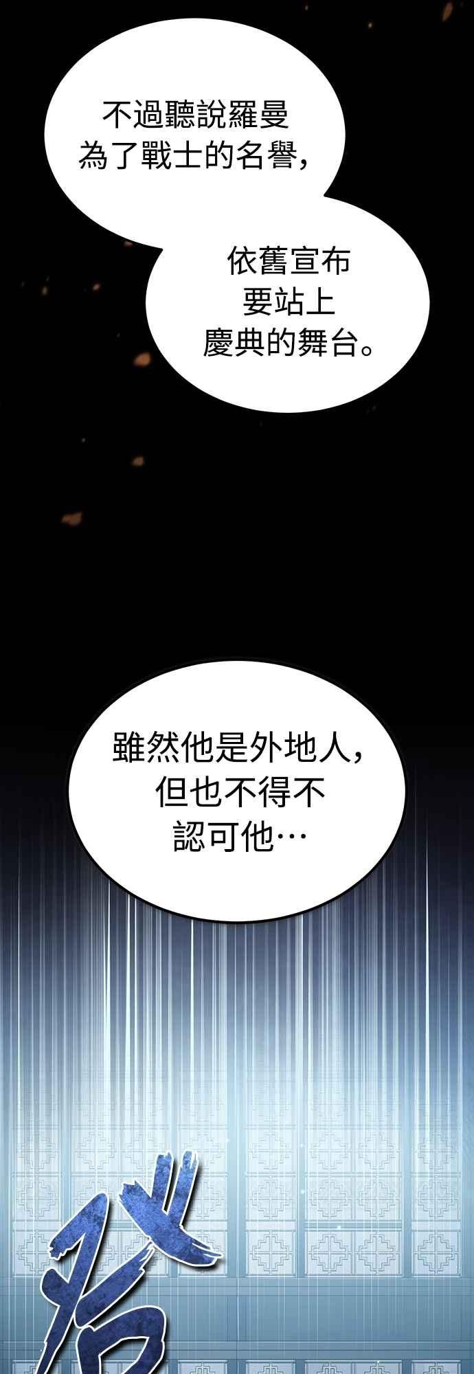 第132话大陆十二剑，巴伯沙-天魔的不凡重生-San Cheon/IronTiger,UPU（第6张）