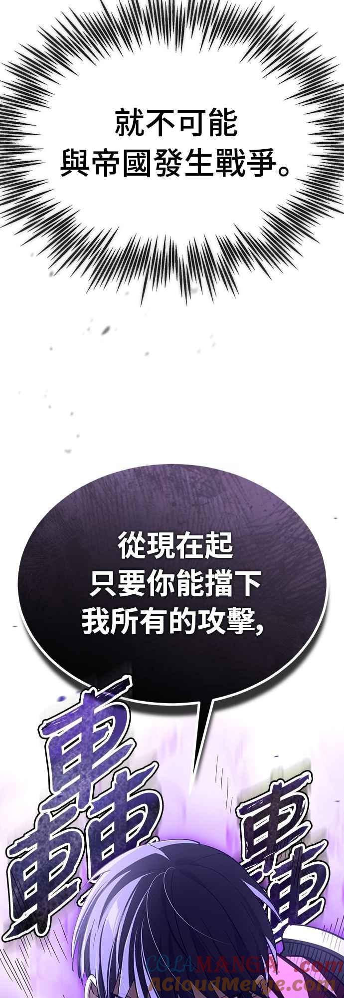 第132话大陆十二剑，巴伯沙-天魔的不凡重生-San Cheon/IronTiger,UPU（第25张）