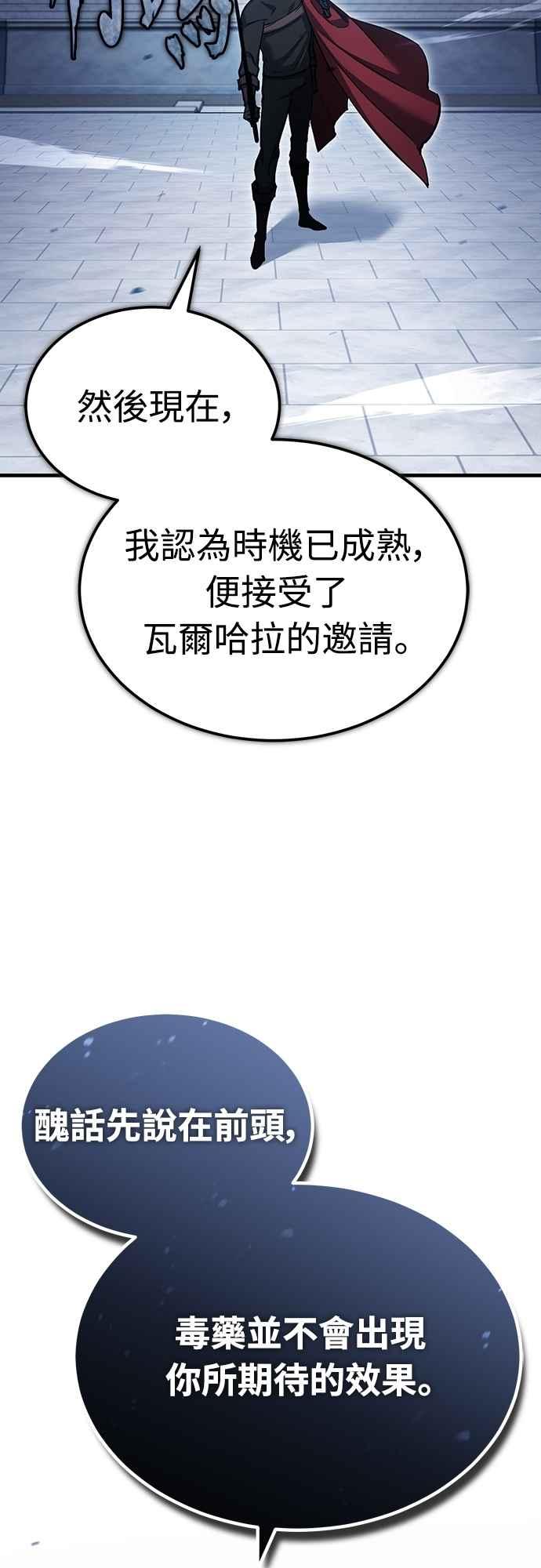第132话大陆十二剑，巴伯沙-天魔的不凡重生-San Cheon/IronTiger,UPU（第21张）