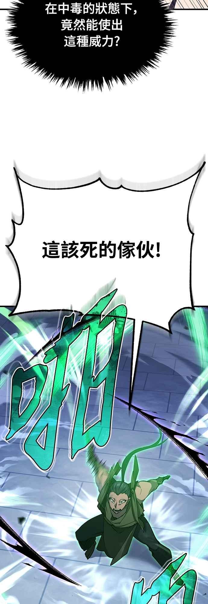 第132话大陆十二剑，巴伯沙-天魔的不凡重生-San Cheon/IronTiger,UPU（第39张）