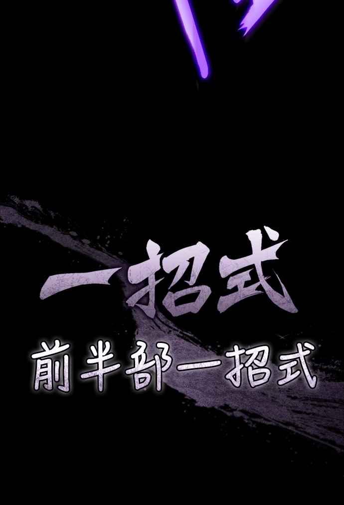 第132话大陆十二剑，巴伯沙-天魔的不凡重生-San Cheon/IronTiger,UPU（第29张）