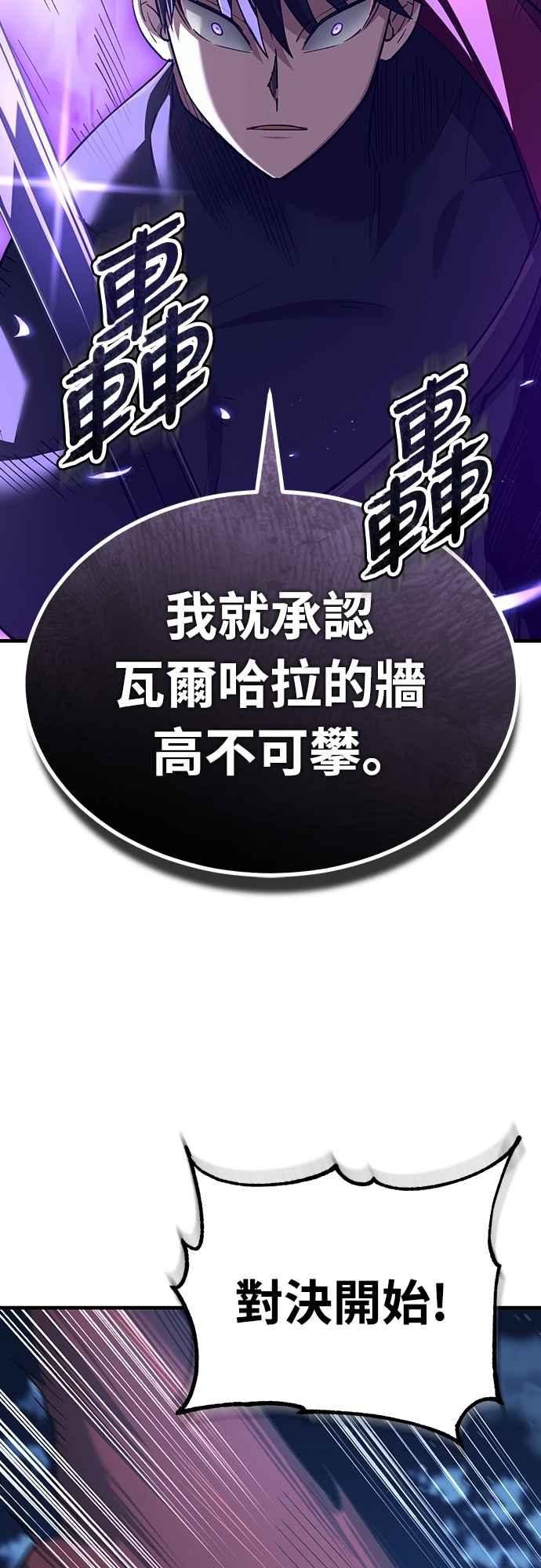第132话大陆十二剑，巴伯沙-天魔的不凡重生-San Cheon/IronTiger,UPU（第26张）