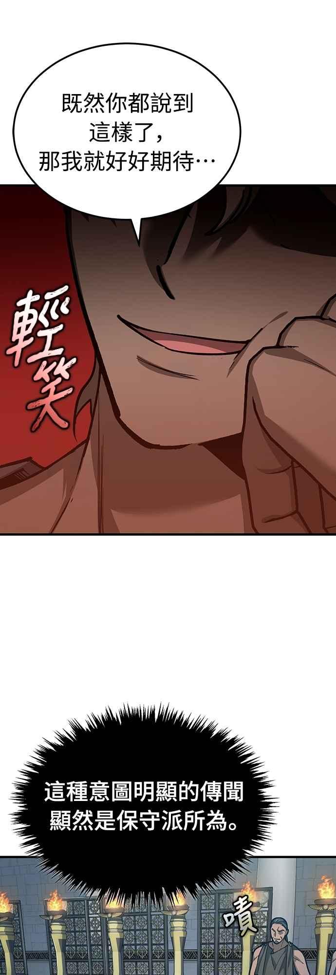 第132话大陆十二剑，巴伯沙-天魔的不凡重生-San Cheon/IronTiger,UPU（第11张）