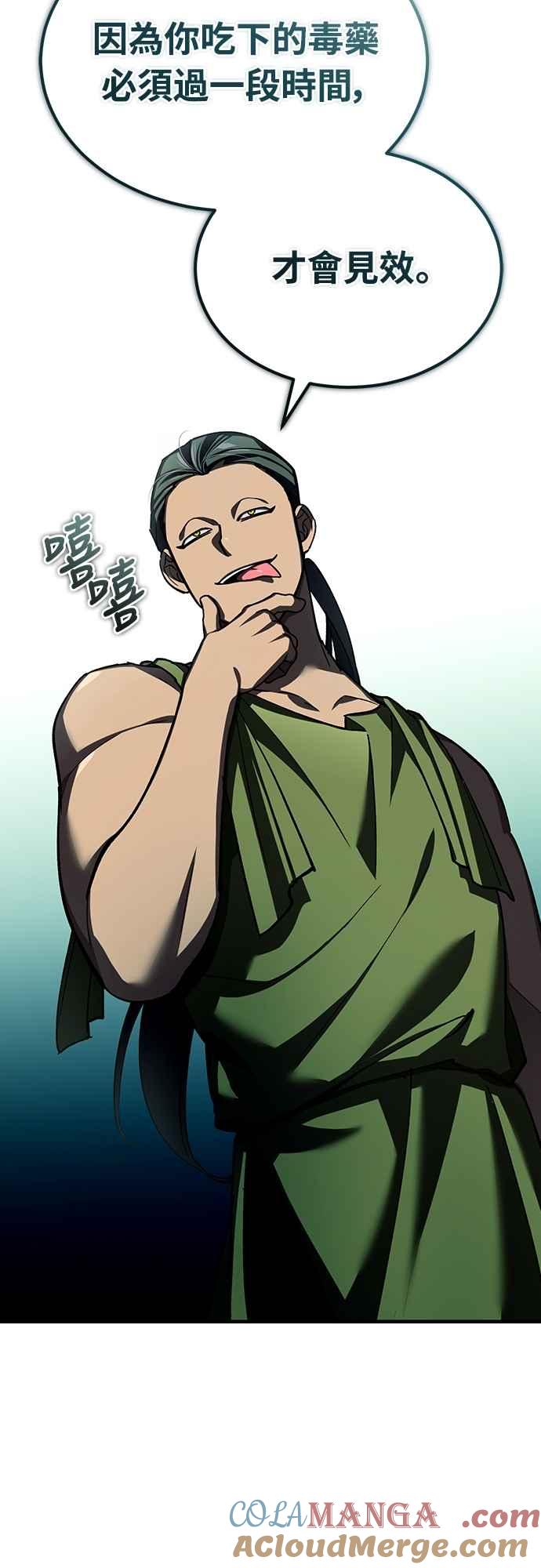 第132话大陆十二剑，巴伯沙-天魔的不凡重生-San Cheon/IronTiger,UPU（第19张）