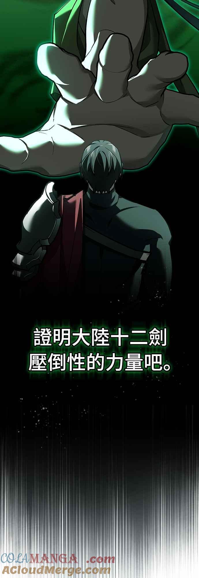 第132话大陆十二剑，巴伯沙-天魔的不凡重生-San Cheon/IronTiger,UPU（第13张）