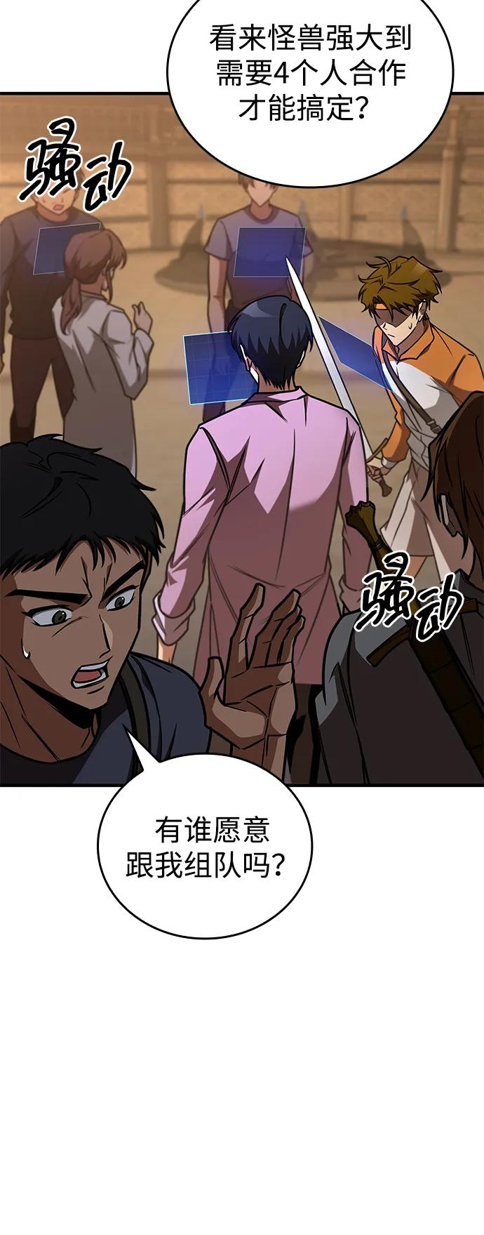 第32话-唯我可见的高塔攻略-goodluck/Sado.(REDICE STUDIO),X-NAME（第21张）