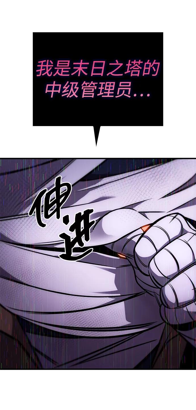 第32话-唯我可见的高塔攻略-goodluck/Sado.(REDICE STUDIO),X-NAME（第9张）